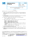 SAE J 2140:2014-06-04