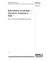 BS ISO/IEC 9075-1:1999