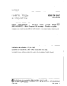 NBN EN 3917:1998