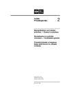 ISO/IEC GUIDE 2:2004