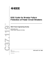 IEEE C37.119:2005 (R2010)