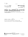 NBN EN ISO 6222:1999